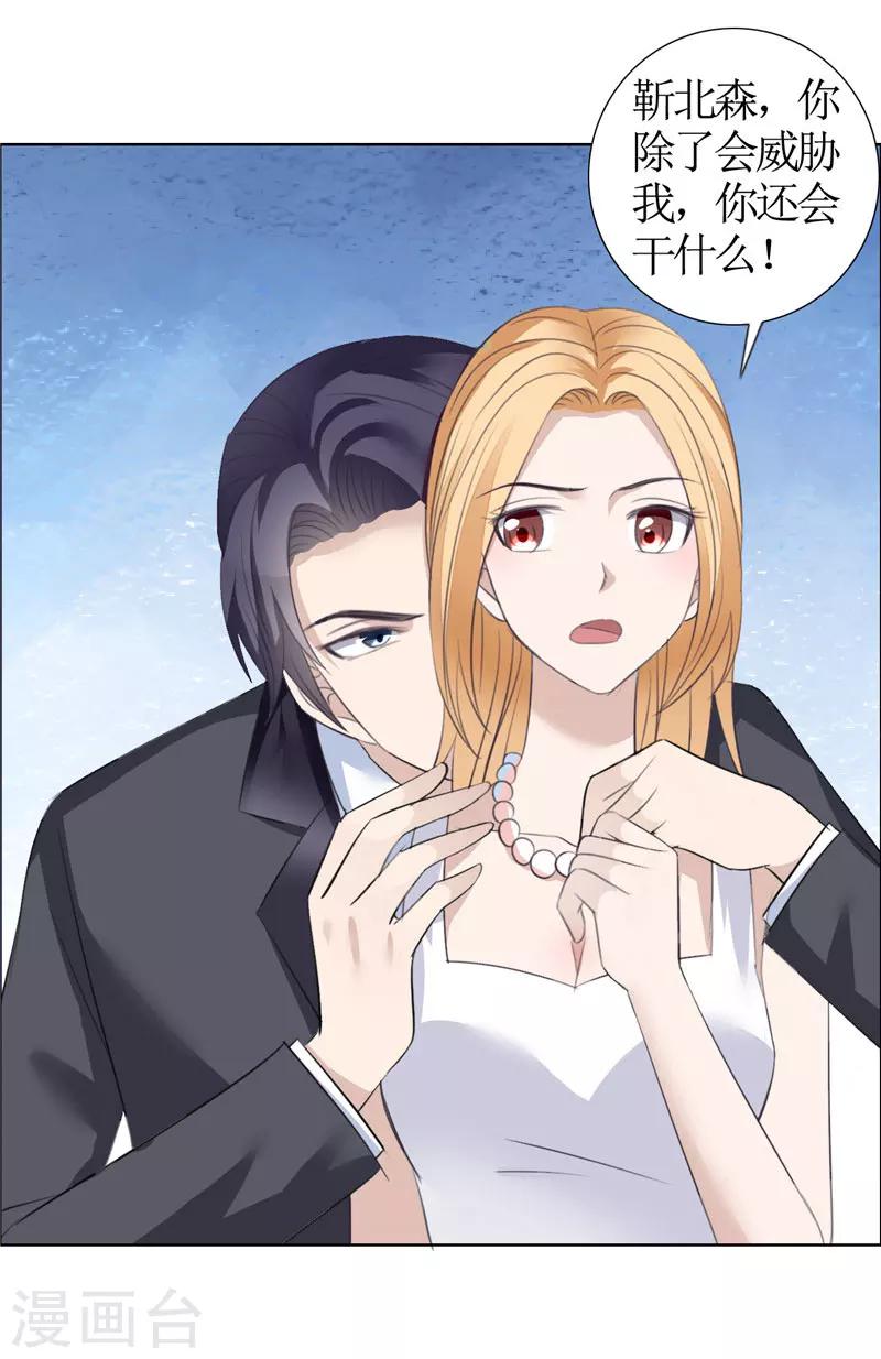 第37话 你没资格说结束11
