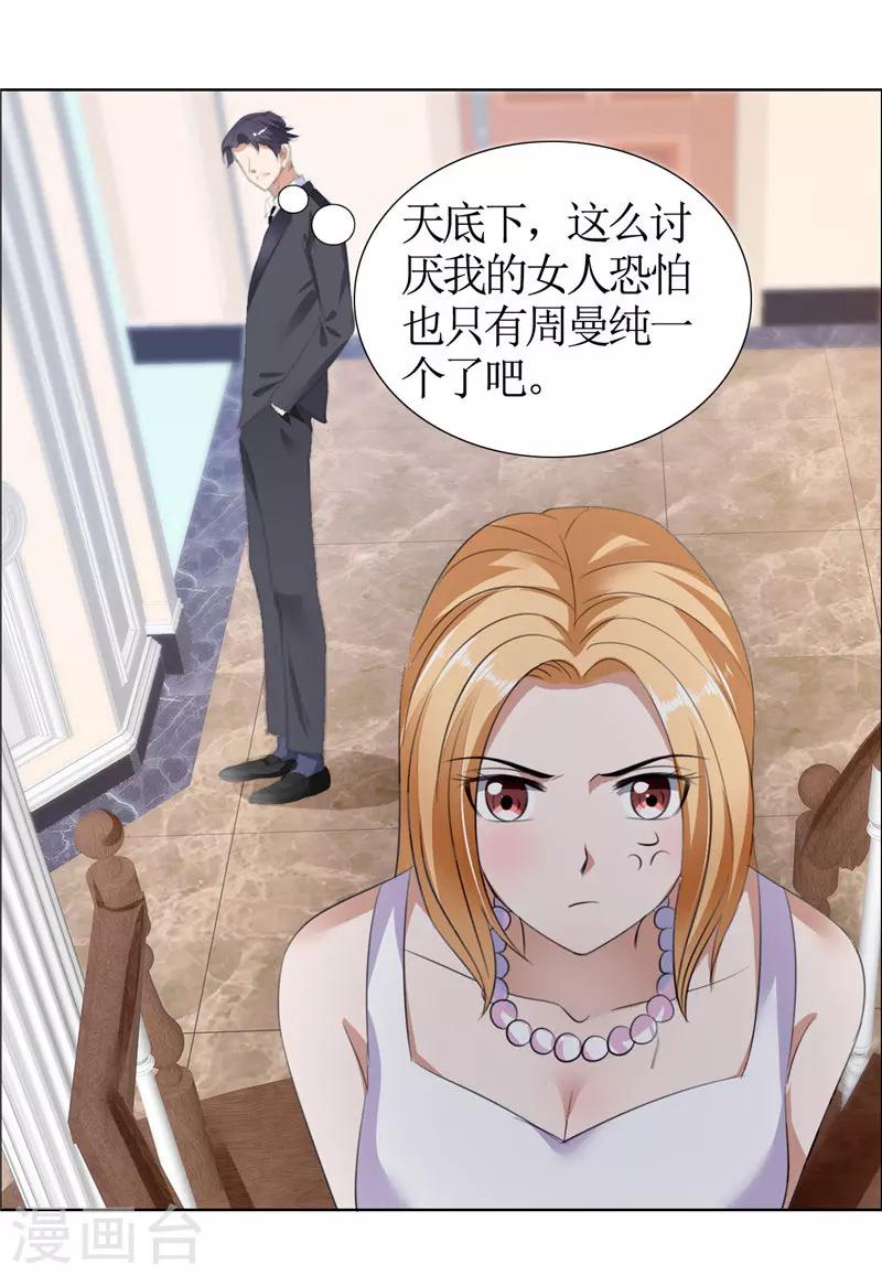 第37话 你没资格说结束12