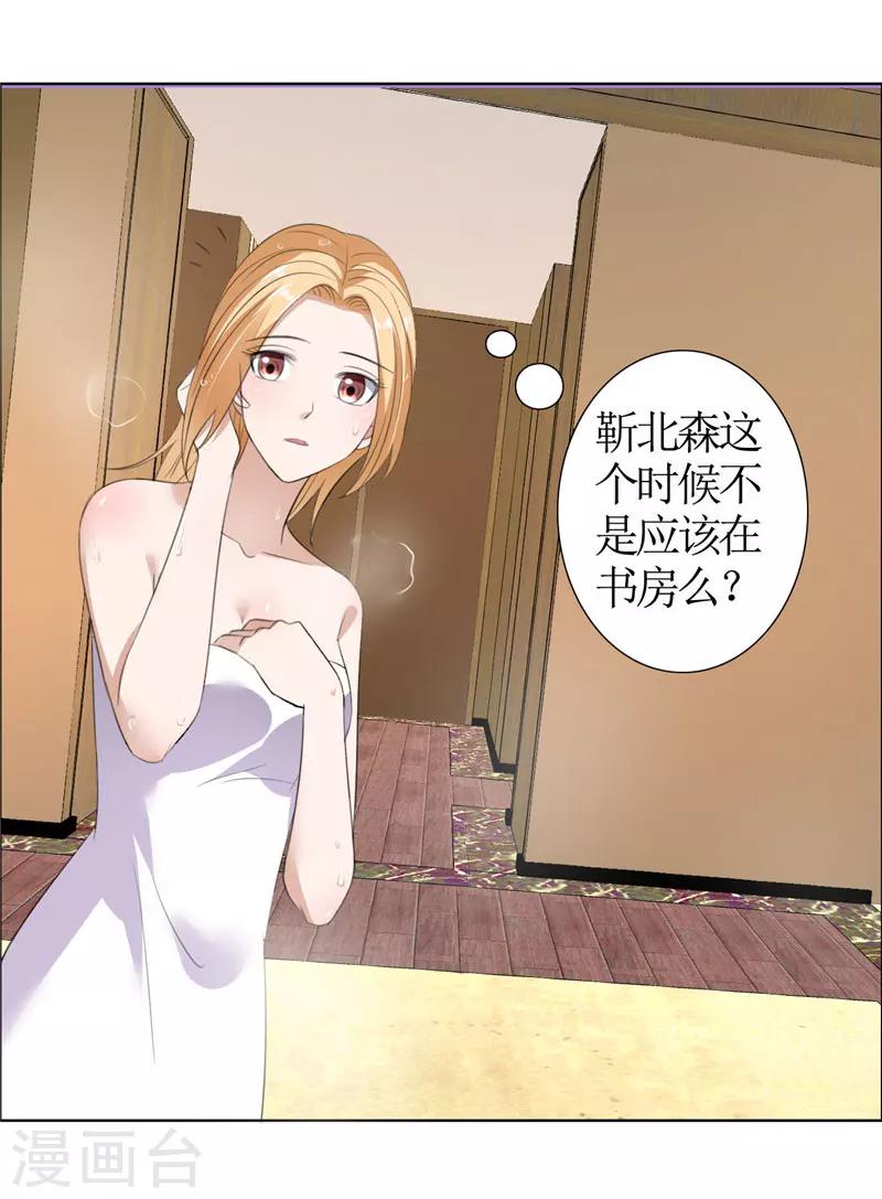 第37话 你没资格说结束13