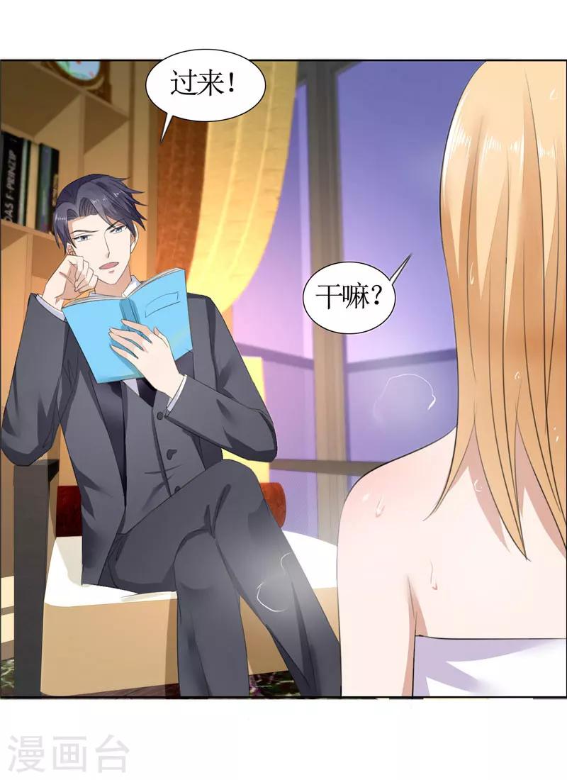 第37话 你没资格说结束14