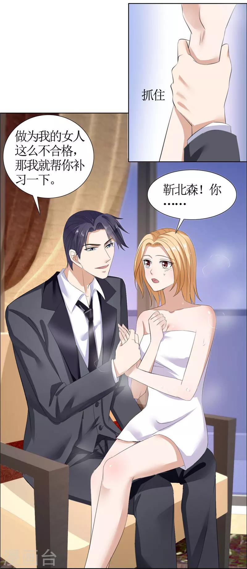 第37话 你没资格说结束15