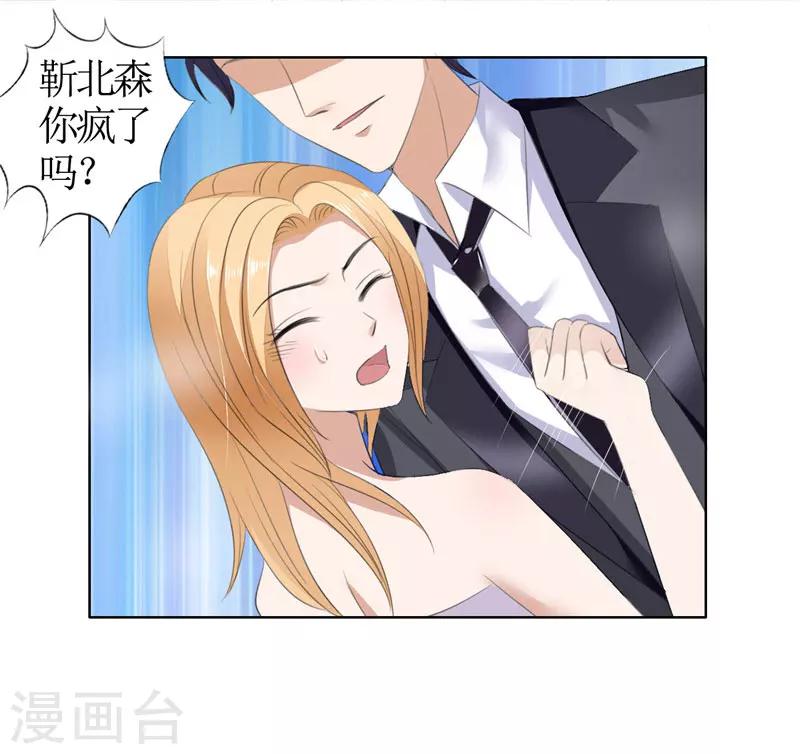 第37话 你没资格说结束16