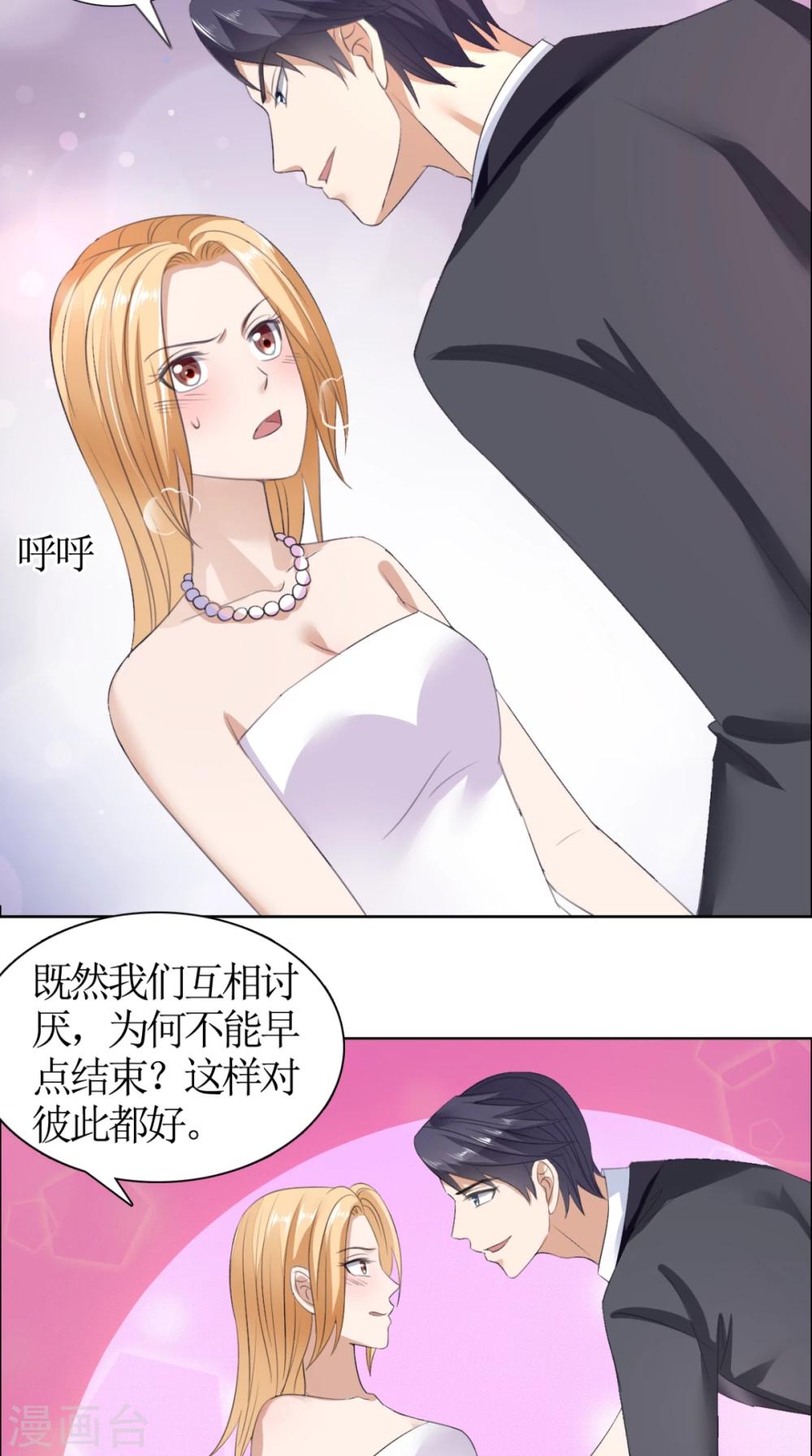 第37话 你没资格说结束18