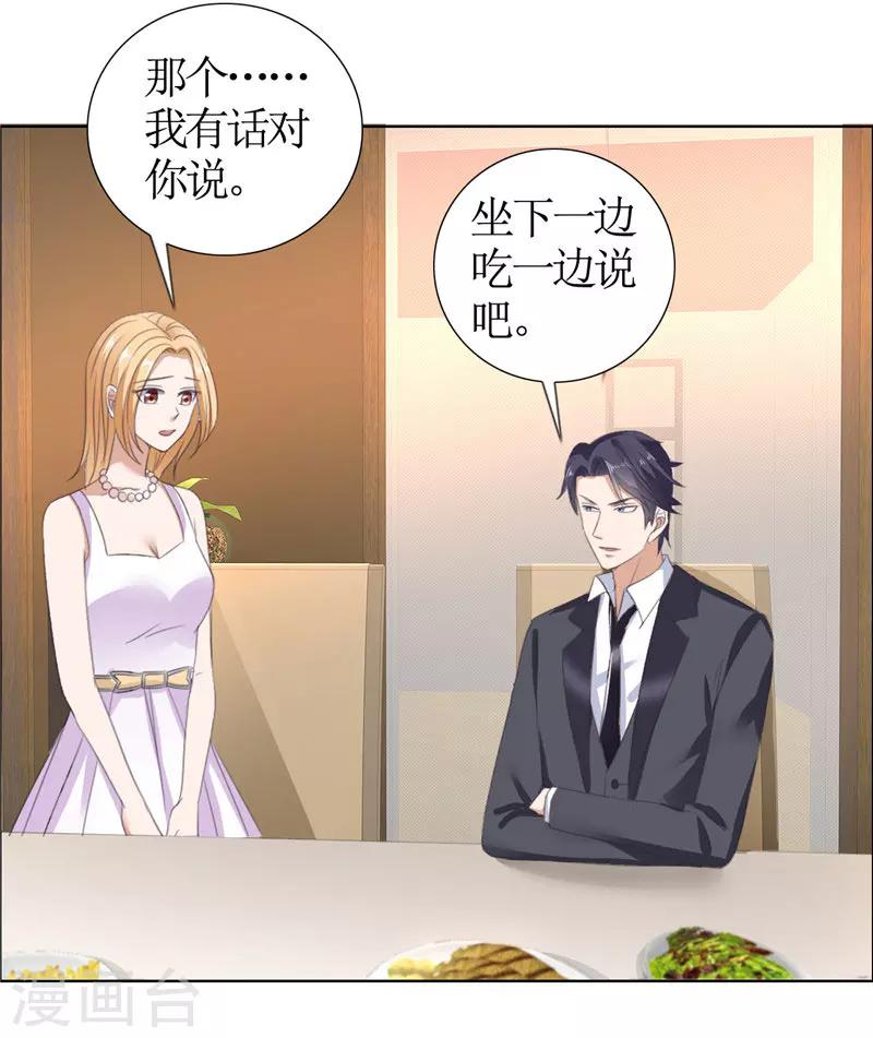 第37话 你没资格说结束2