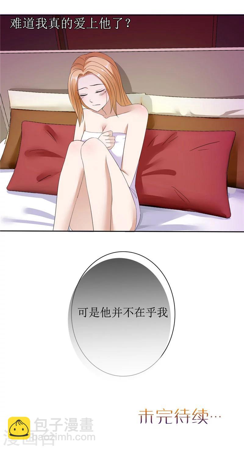 第37话 你没资格说结束22