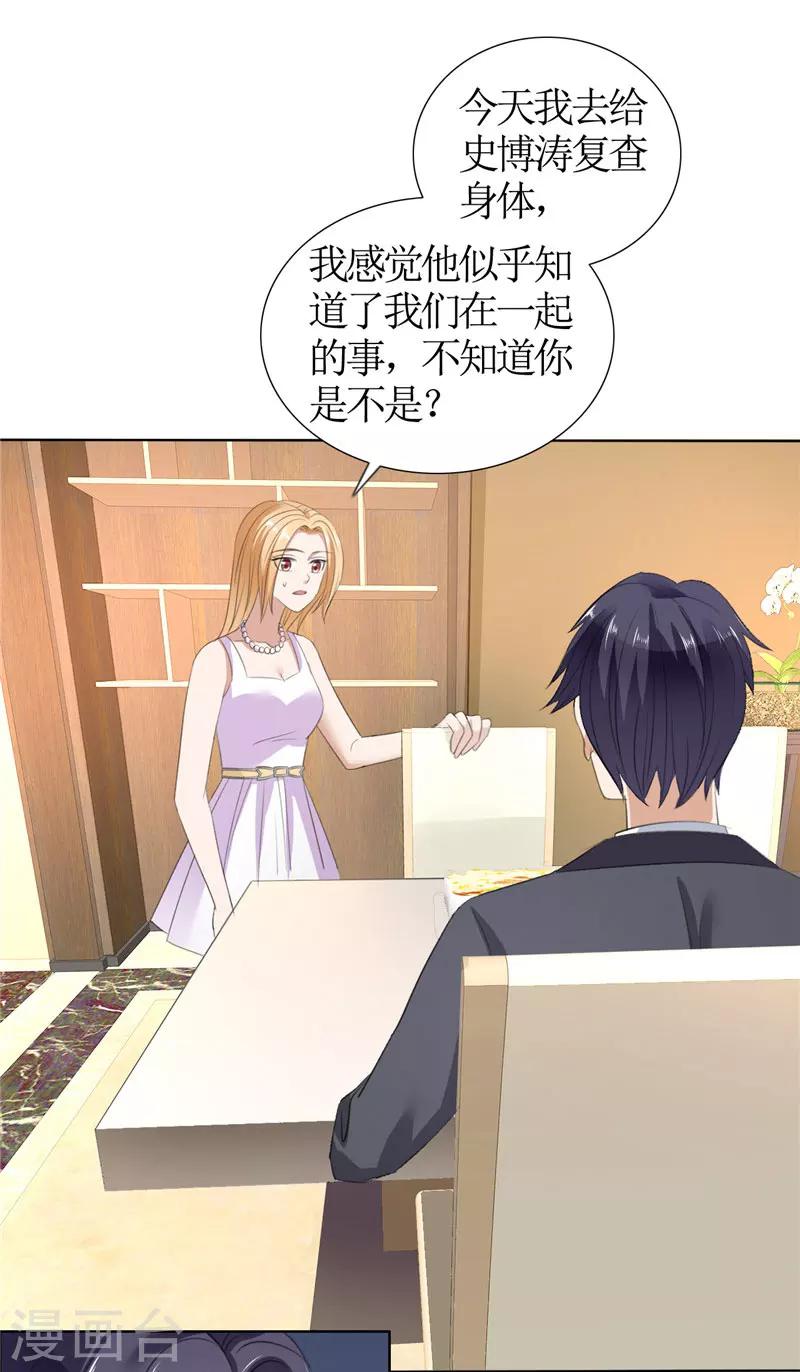 第37话 你没资格说结束3
