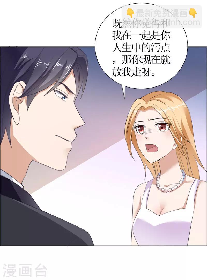 第37话 你没资格说结束6