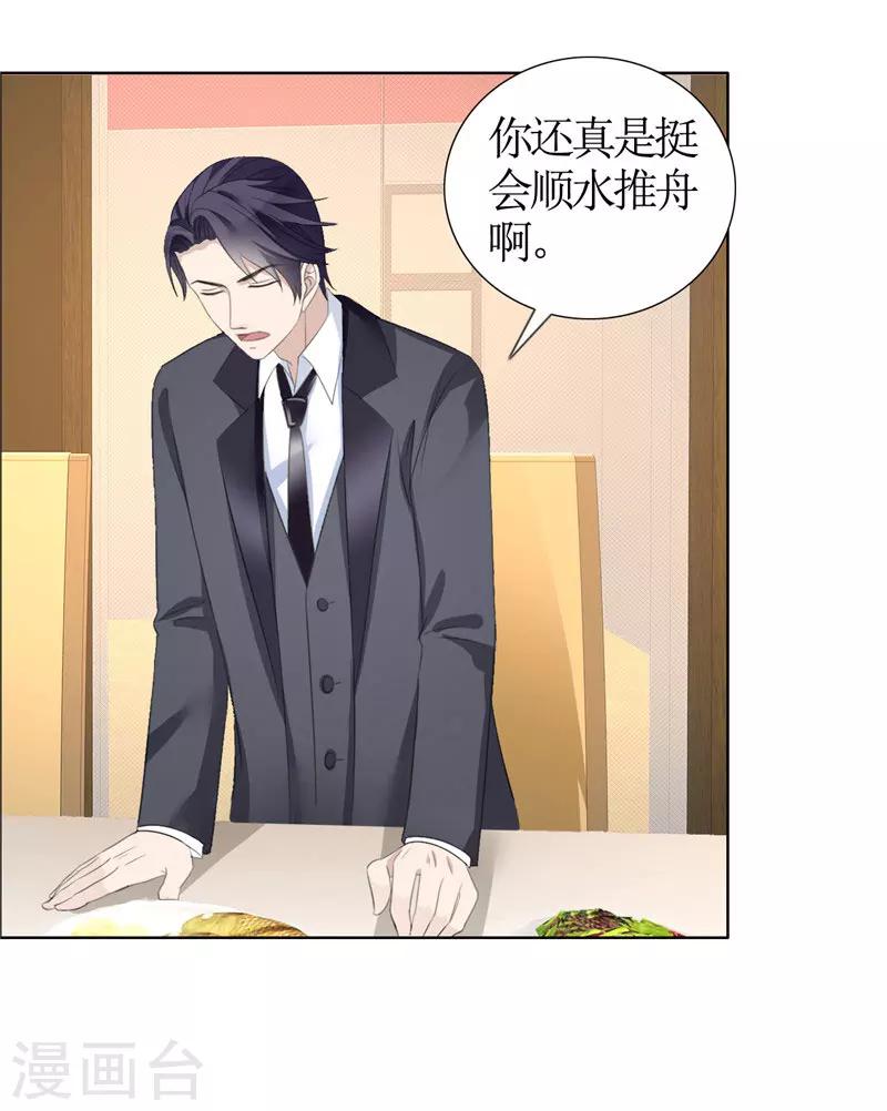 第37话 你没资格说结束7