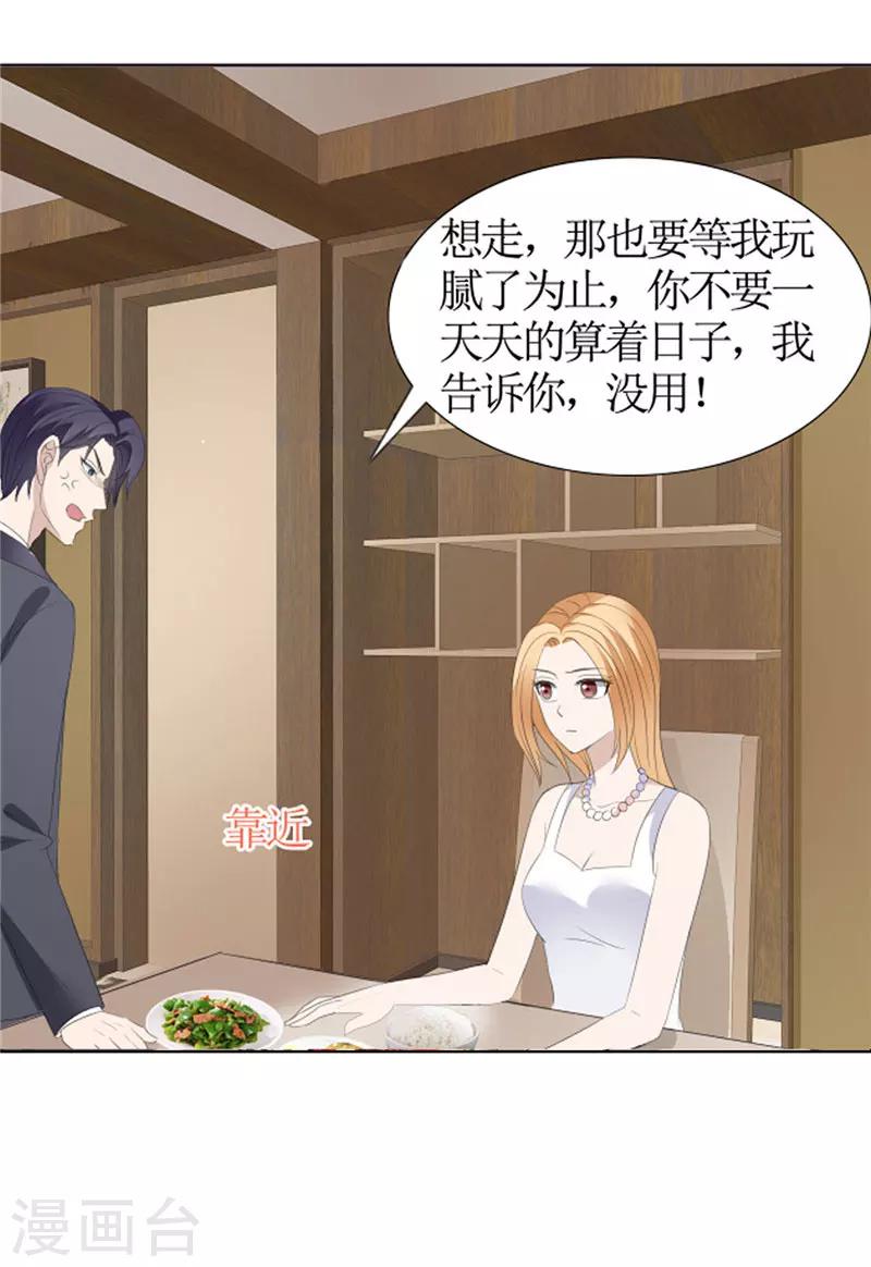 第37话 你没资格说结束8