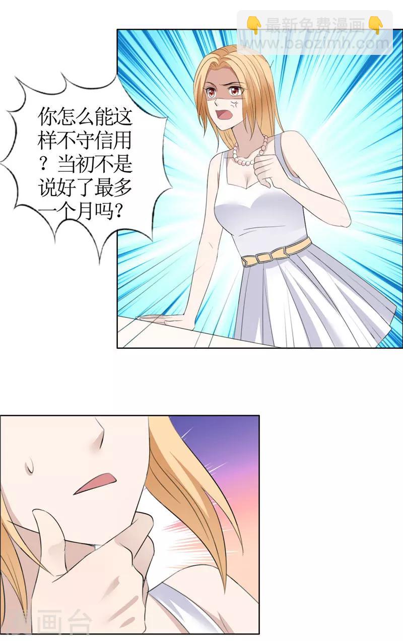 第37话 你没资格说结束9