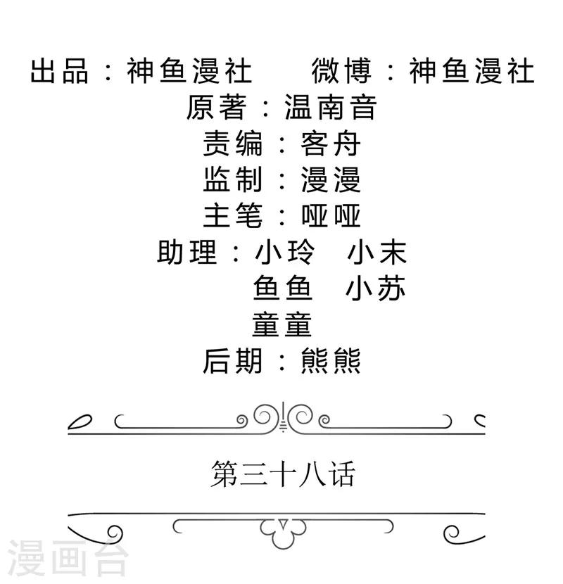第38话 这和他无关1