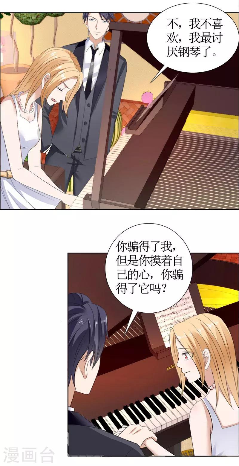 第38话 这和他无关17