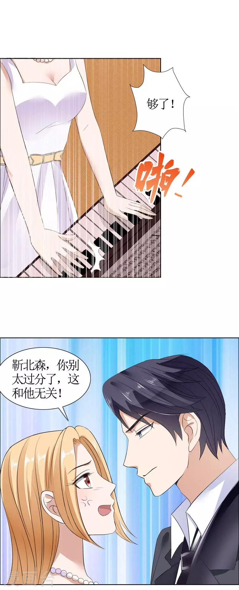 第38话 这和他无关19