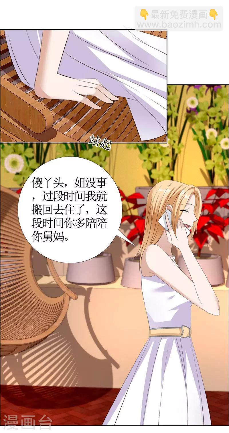 第38话 这和他无关4