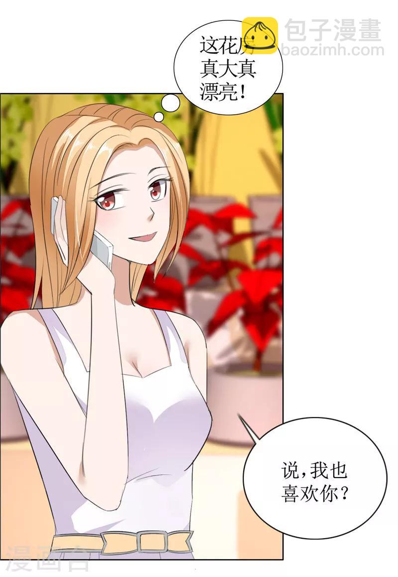 第38话 这和他无关6
