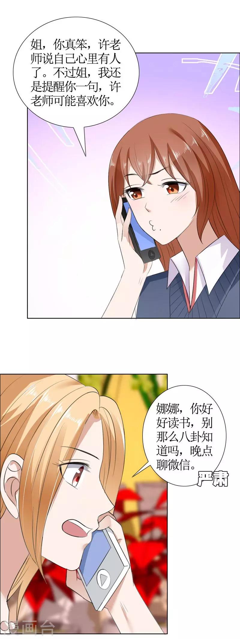 第38话 这和他无关7