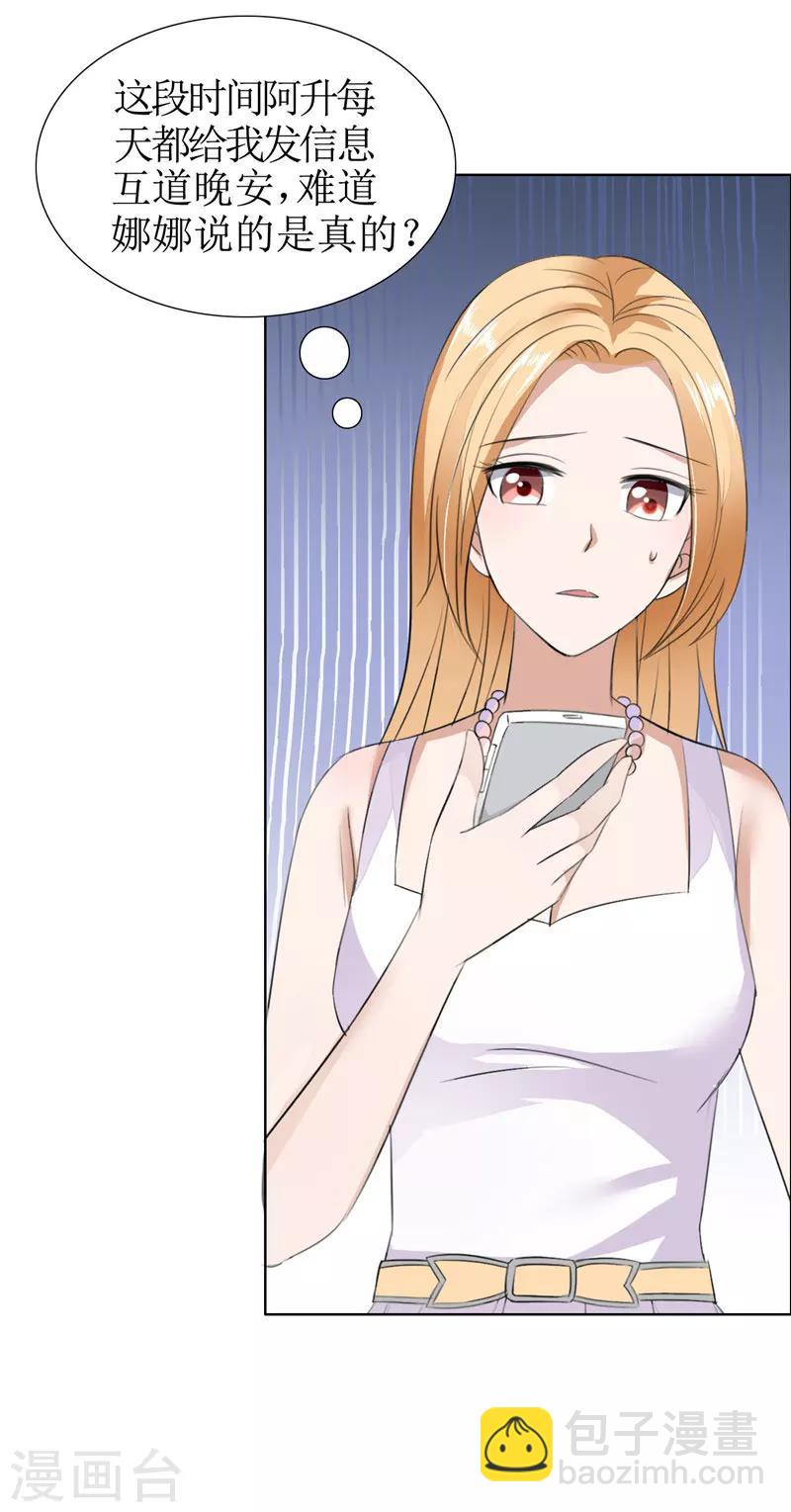 第38话 这和他无关9
