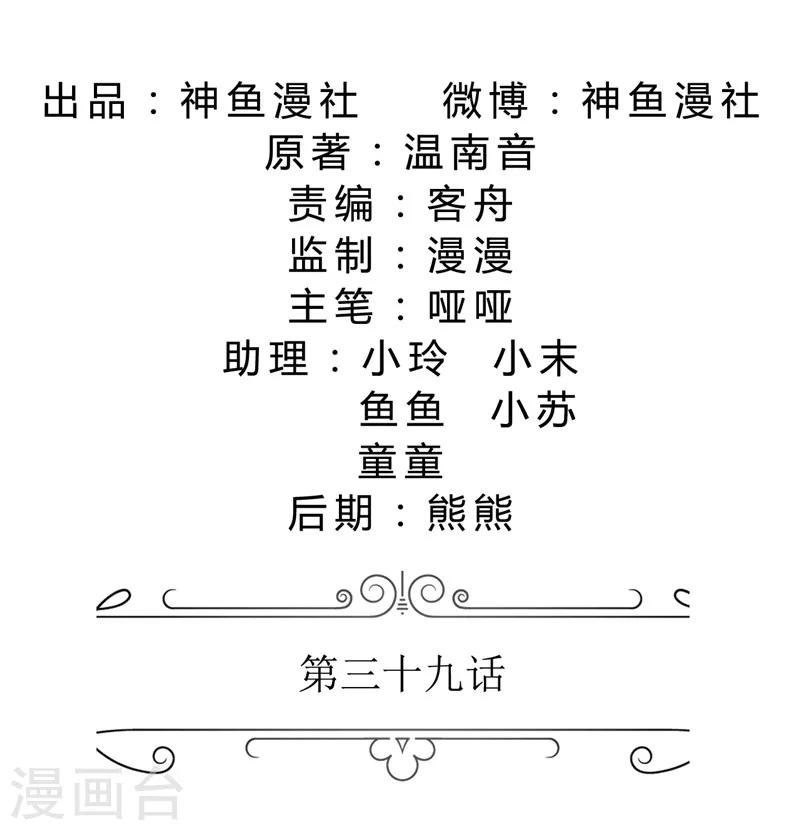 第39话 居然把我送给这群流氓1