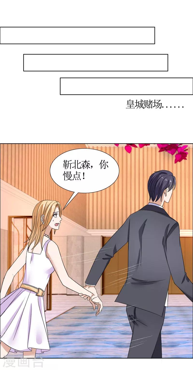 第39话 居然把我送给这群流氓11