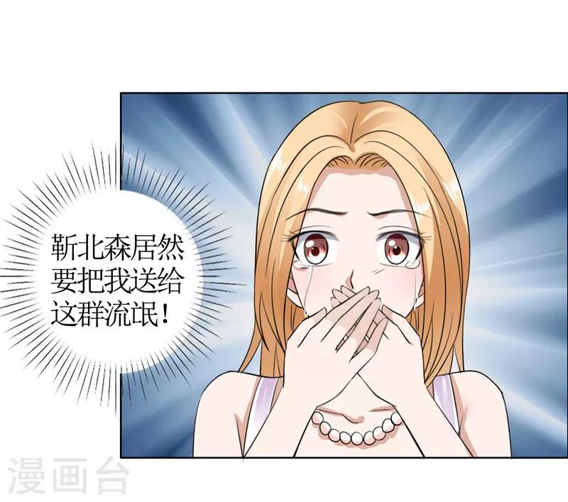 第39话 居然把我送给这群流氓14
