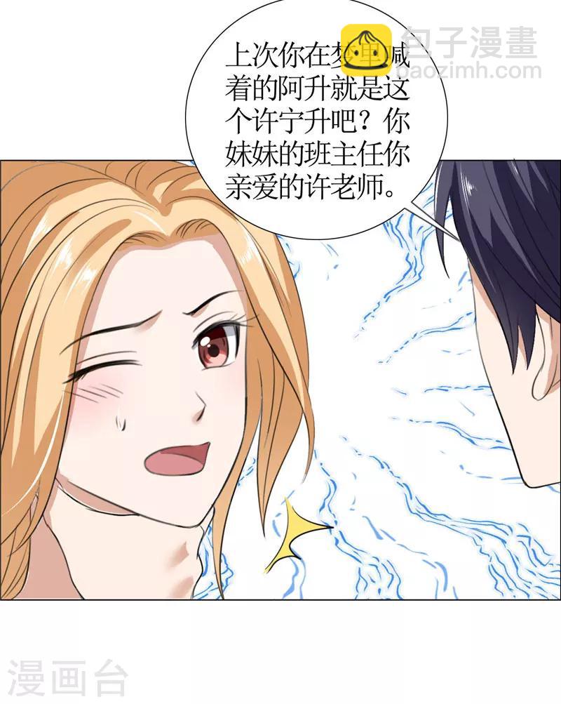 第39话 居然把我送给这群流氓4