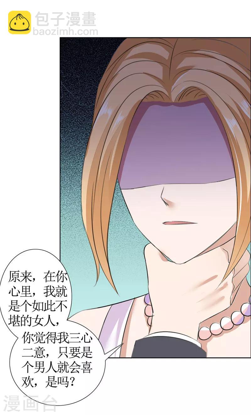 第39话 居然把我送给这群流氓5