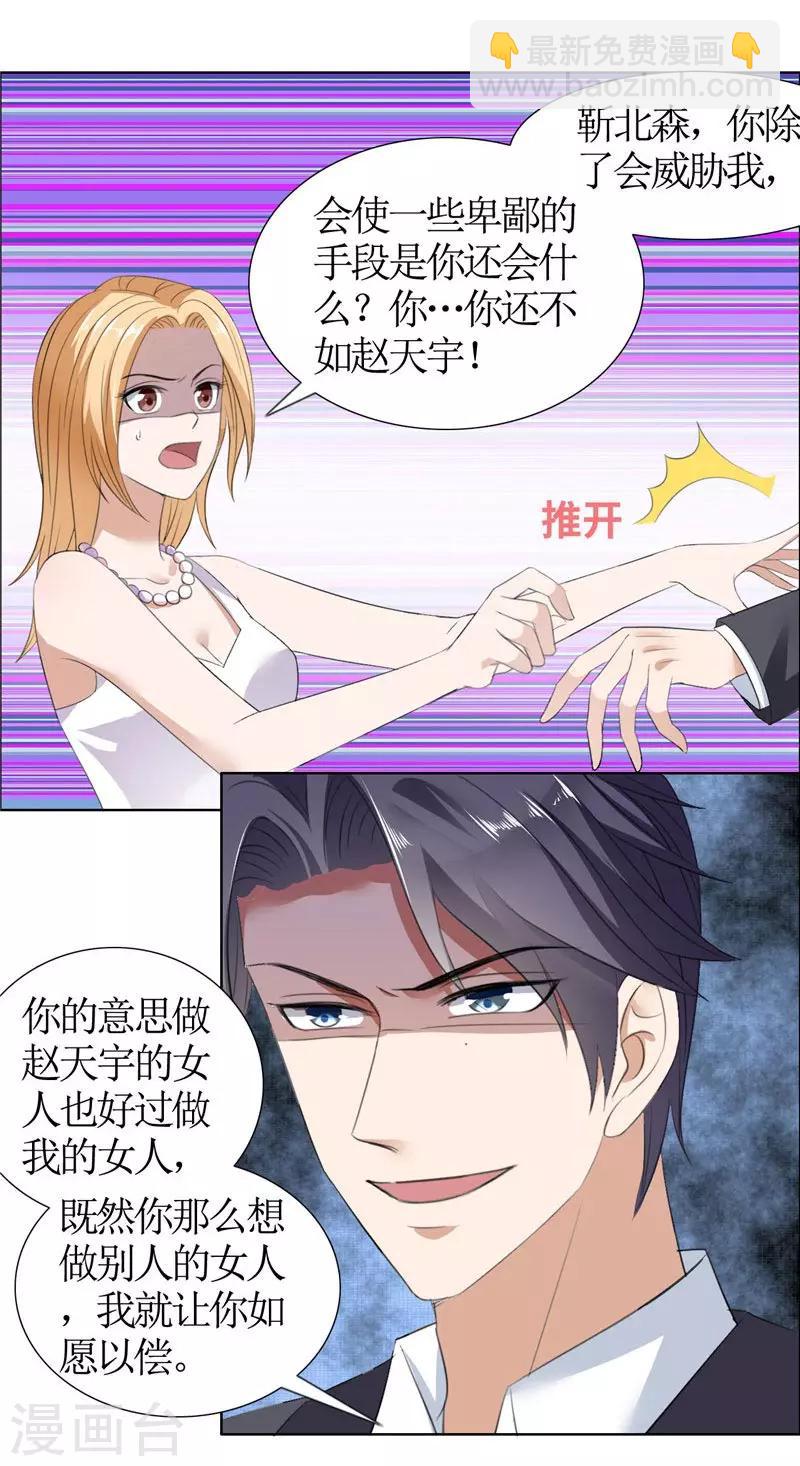 第39话 居然把我送给这群流氓9
