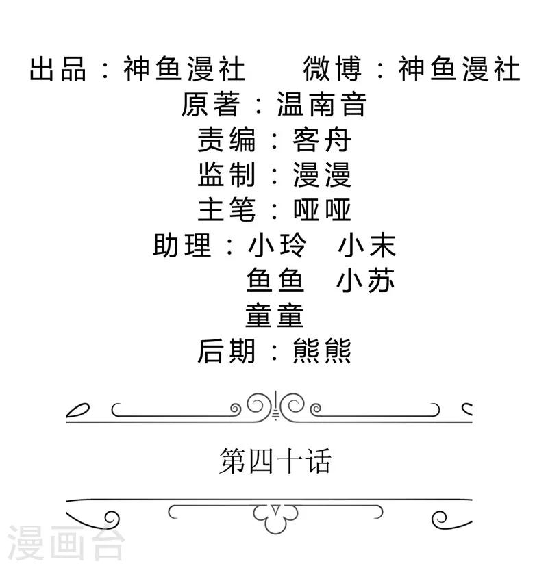 第40话 爱情是毒药1