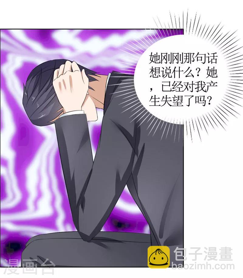 第40话 爱情是毒药12