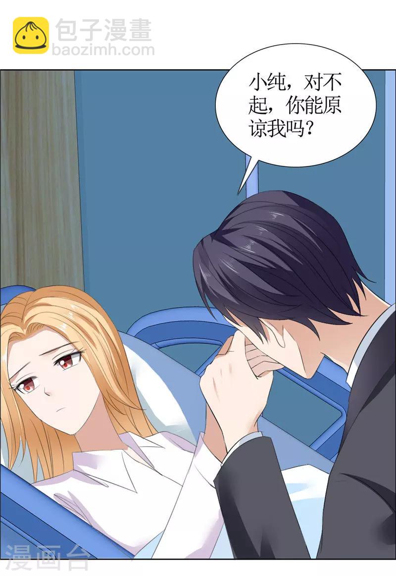第40话 爱情是毒药15