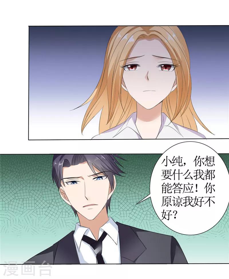 第40话 爱情是毒药16