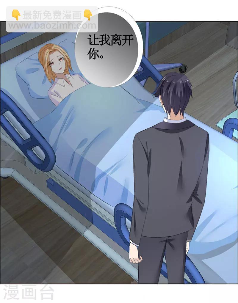第40话 爱情是毒药19