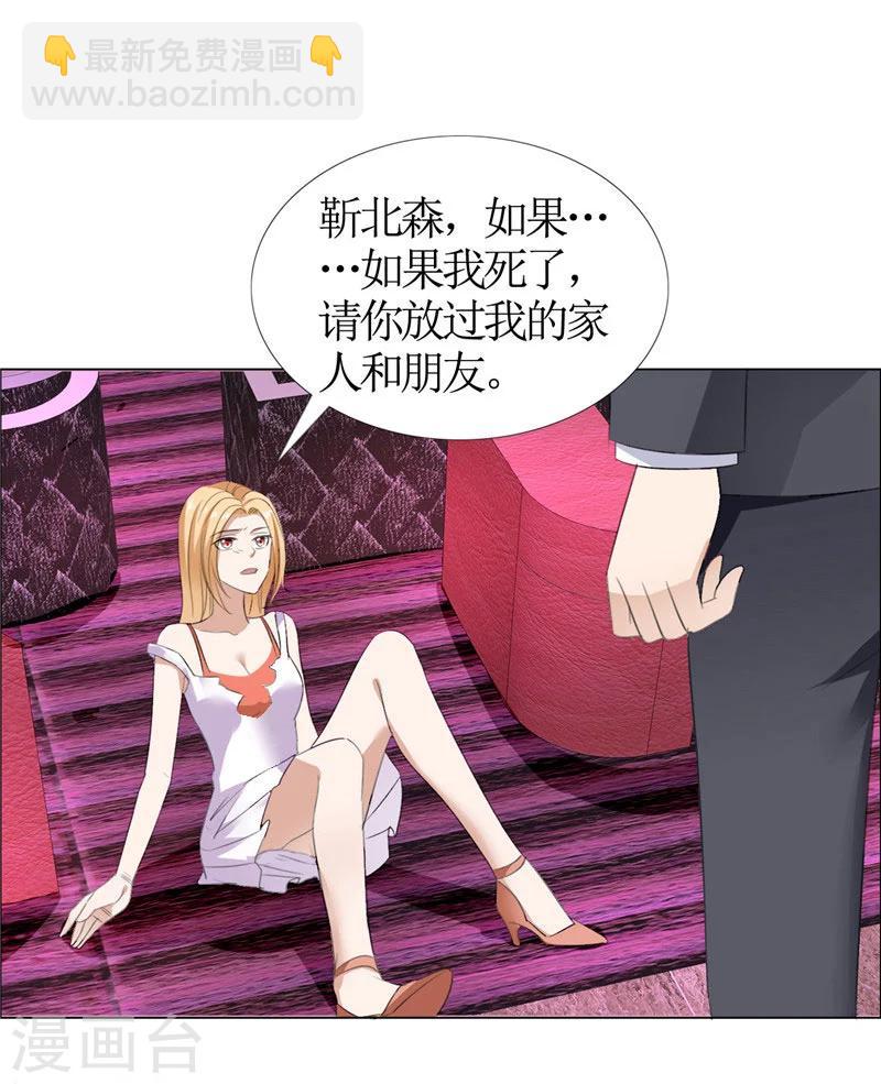 第40话 爱情是毒药2