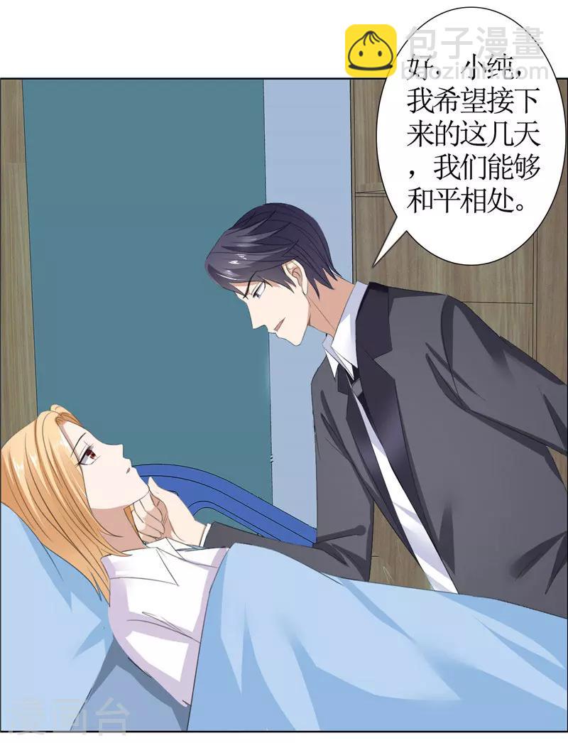 第40话 爱情是毒药20
