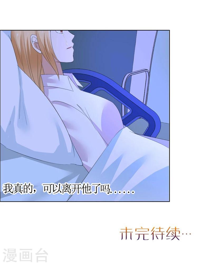 第40话 爱情是毒药23
