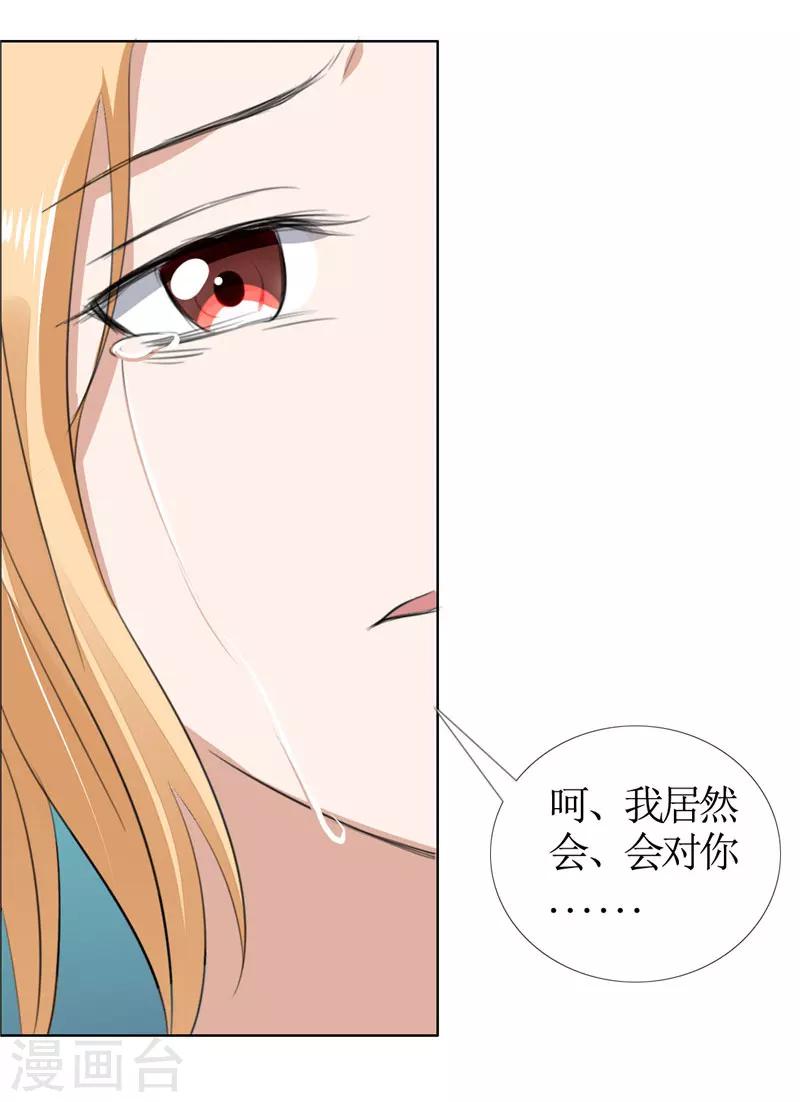 第40话 爱情是毒药4