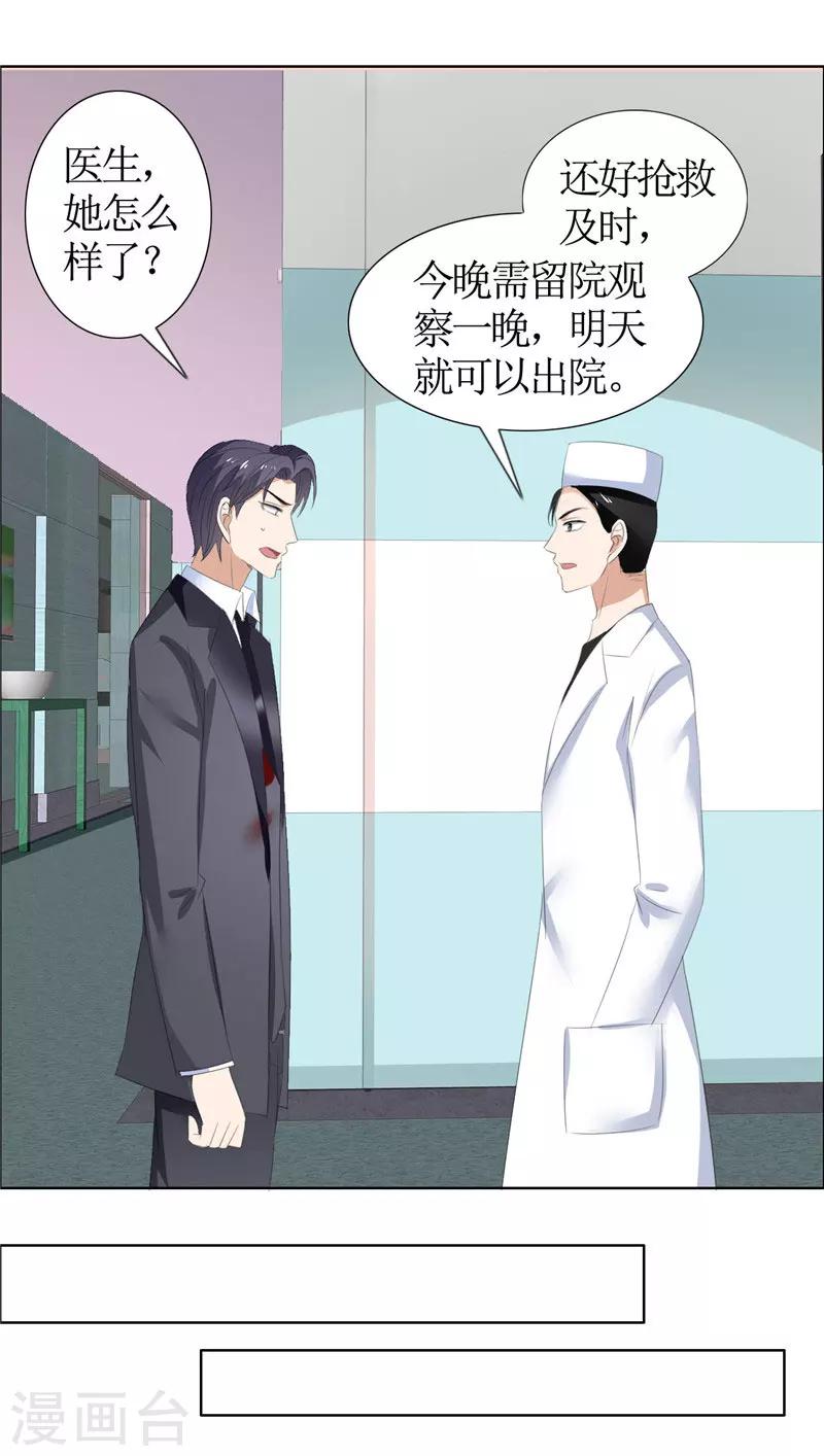第40话 爱情是毒药8