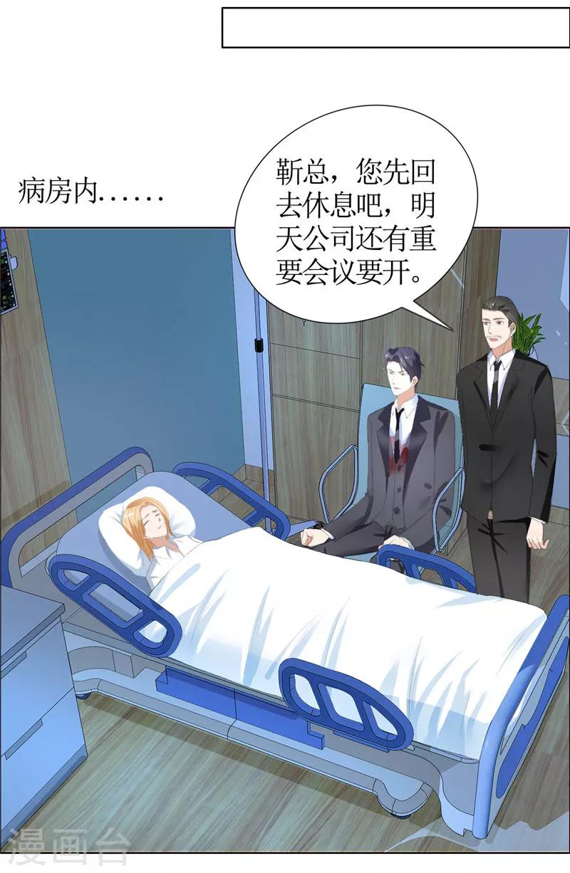第40话 爱情是毒药9