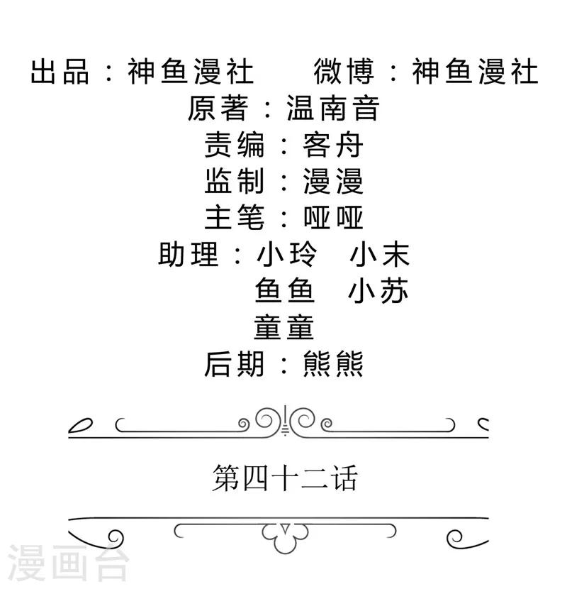 第42话 有目的的接近1