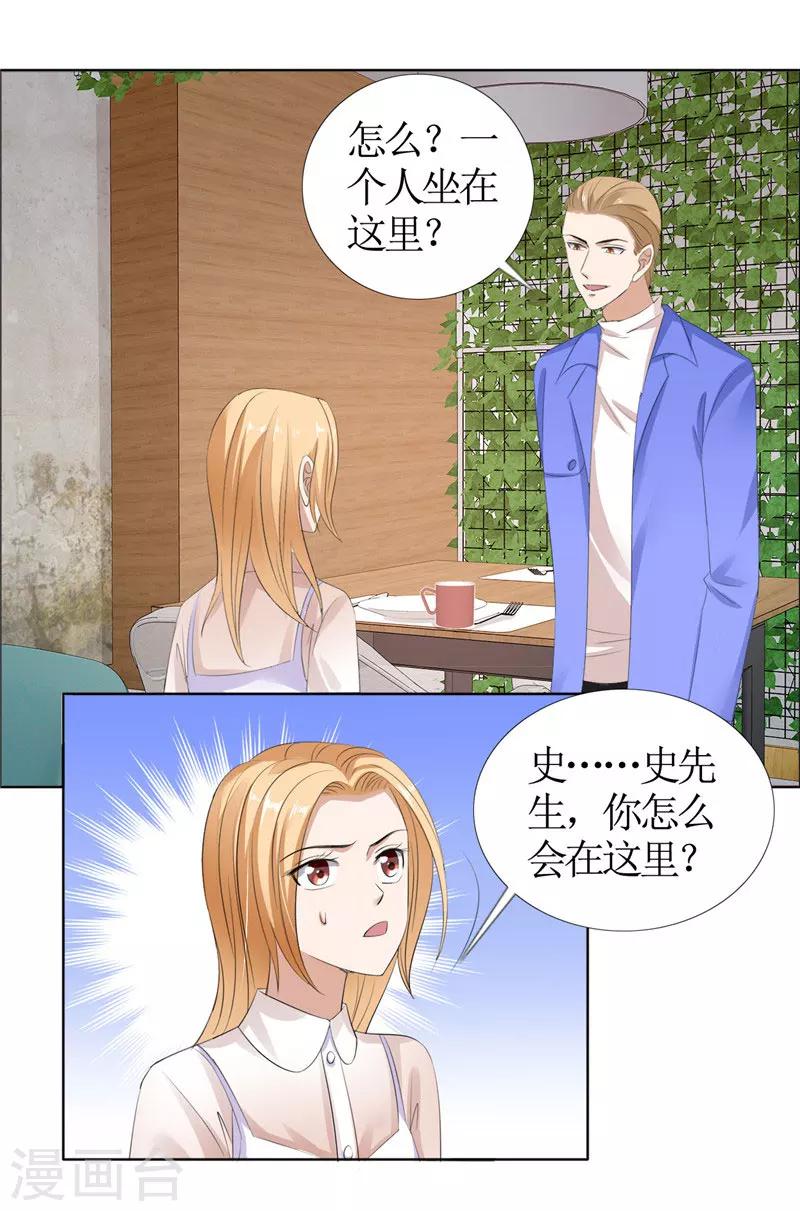 第42话 有目的的接近11