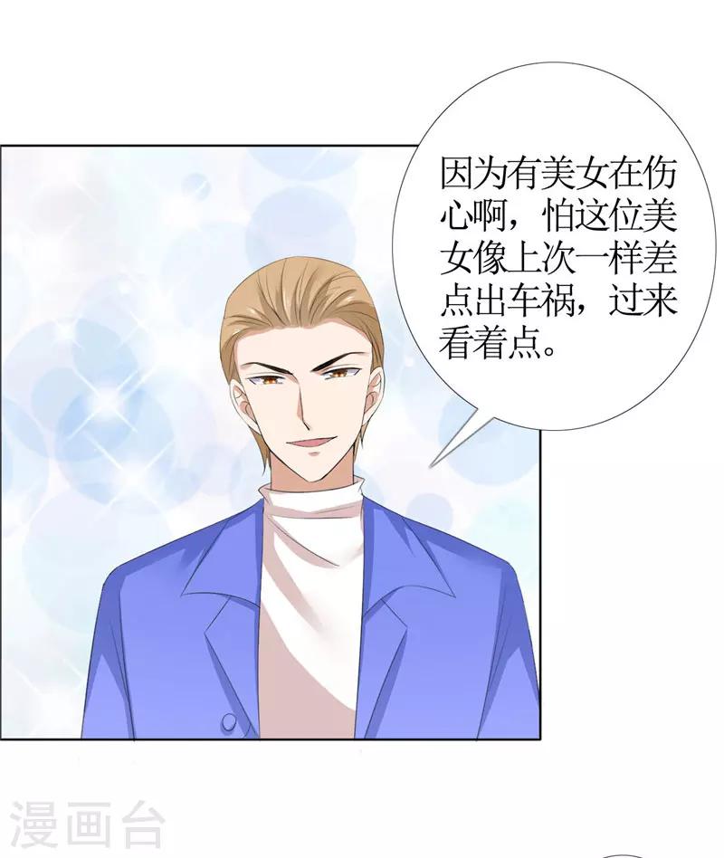 第42话 有目的的接近12