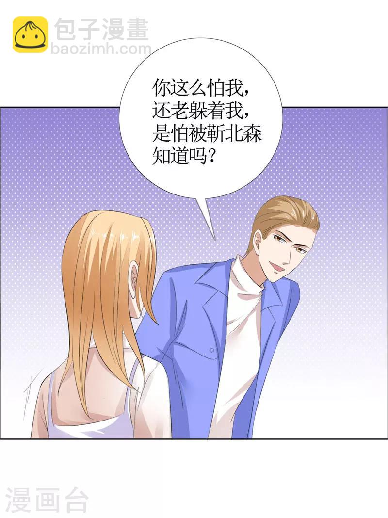 第42话 有目的的接近15