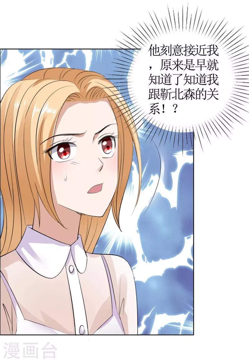 第42话 有目的的接近16