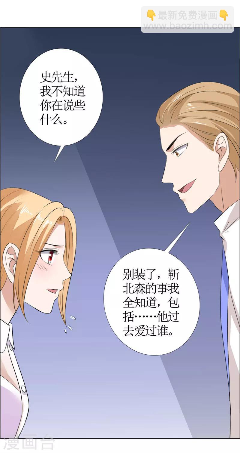 第42话 有目的的接近17