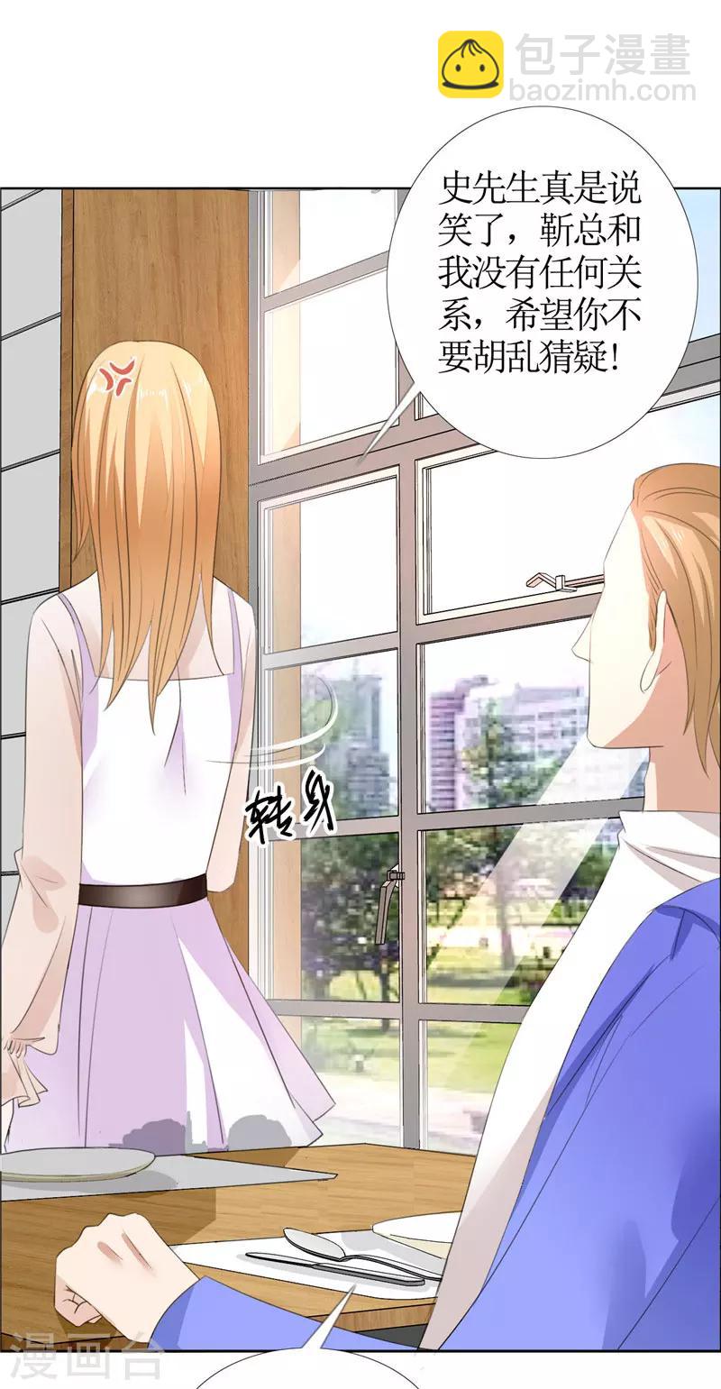 第42话 有目的的接近18