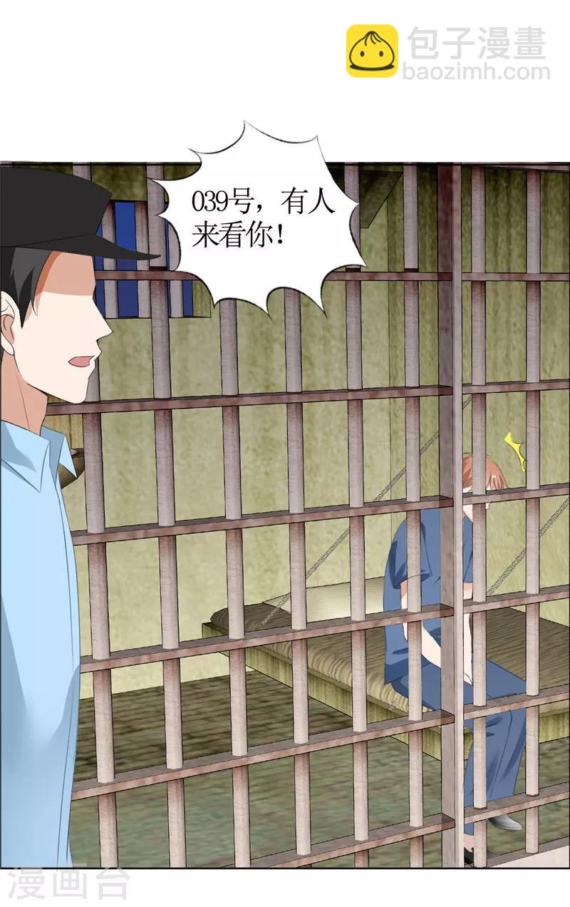 第42话 有目的的接近2