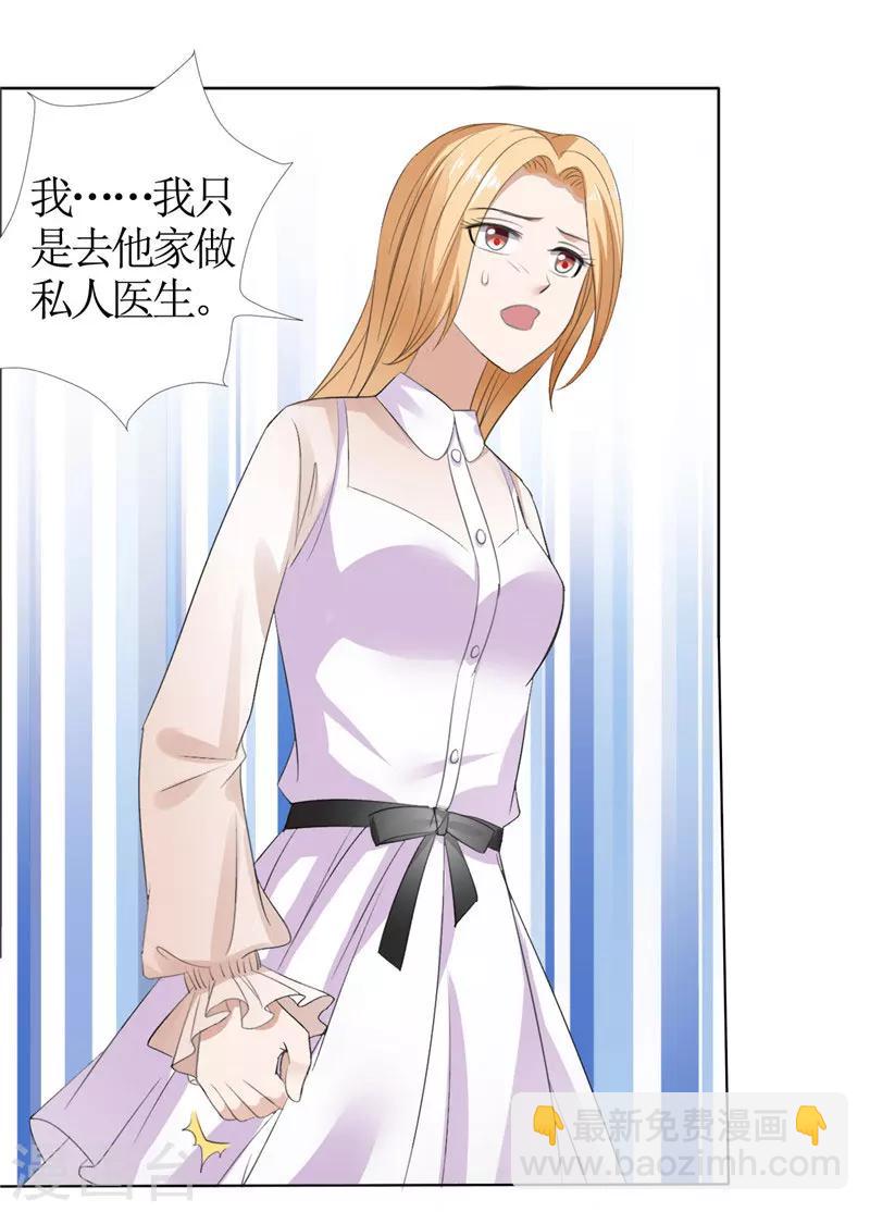 第42话 有目的的接近21