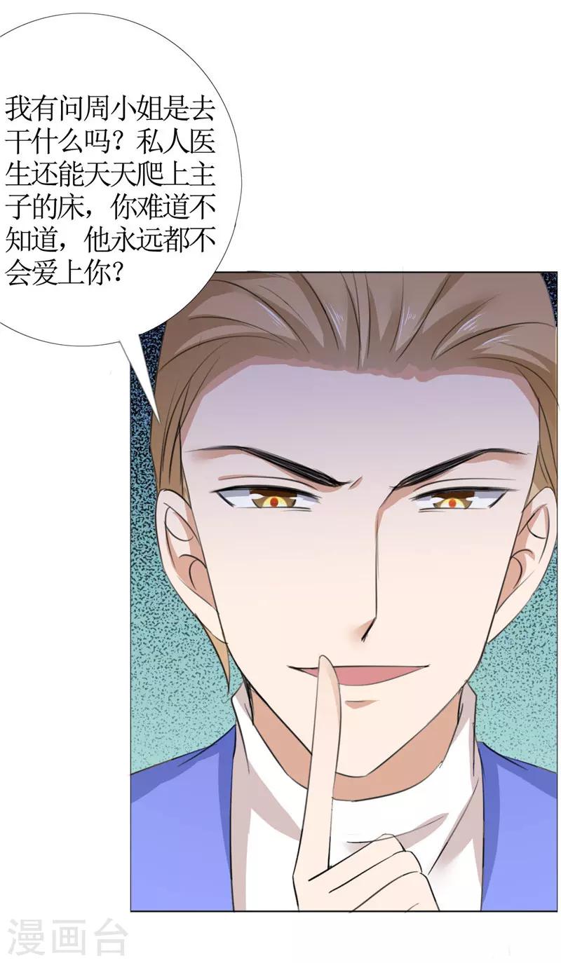 第42话 有目的的接近22