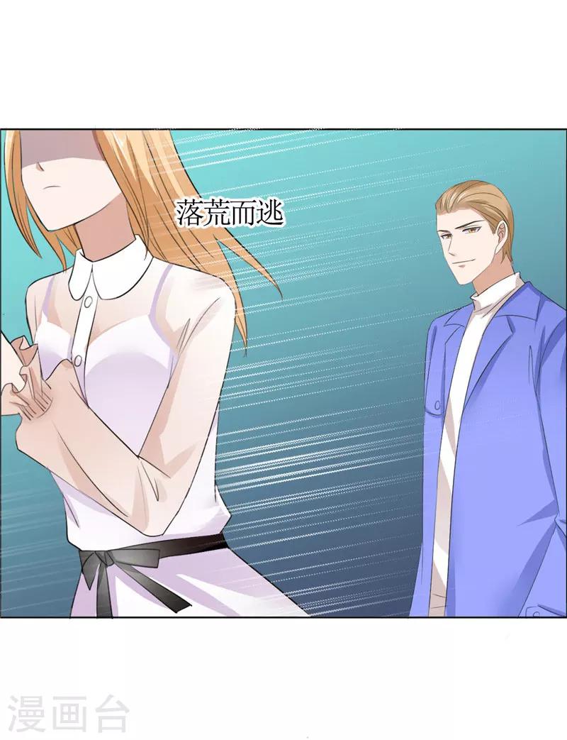 第42话 有目的的接近24