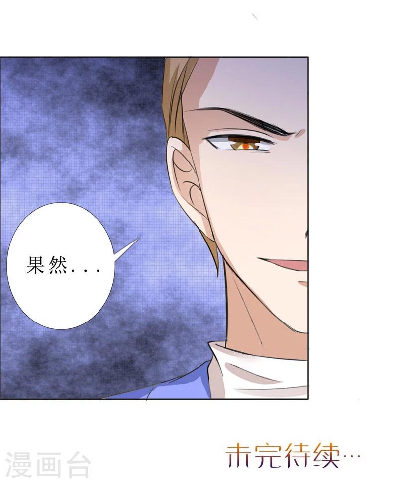 第42话 有目的的接近25